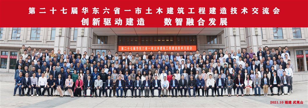 大会合影